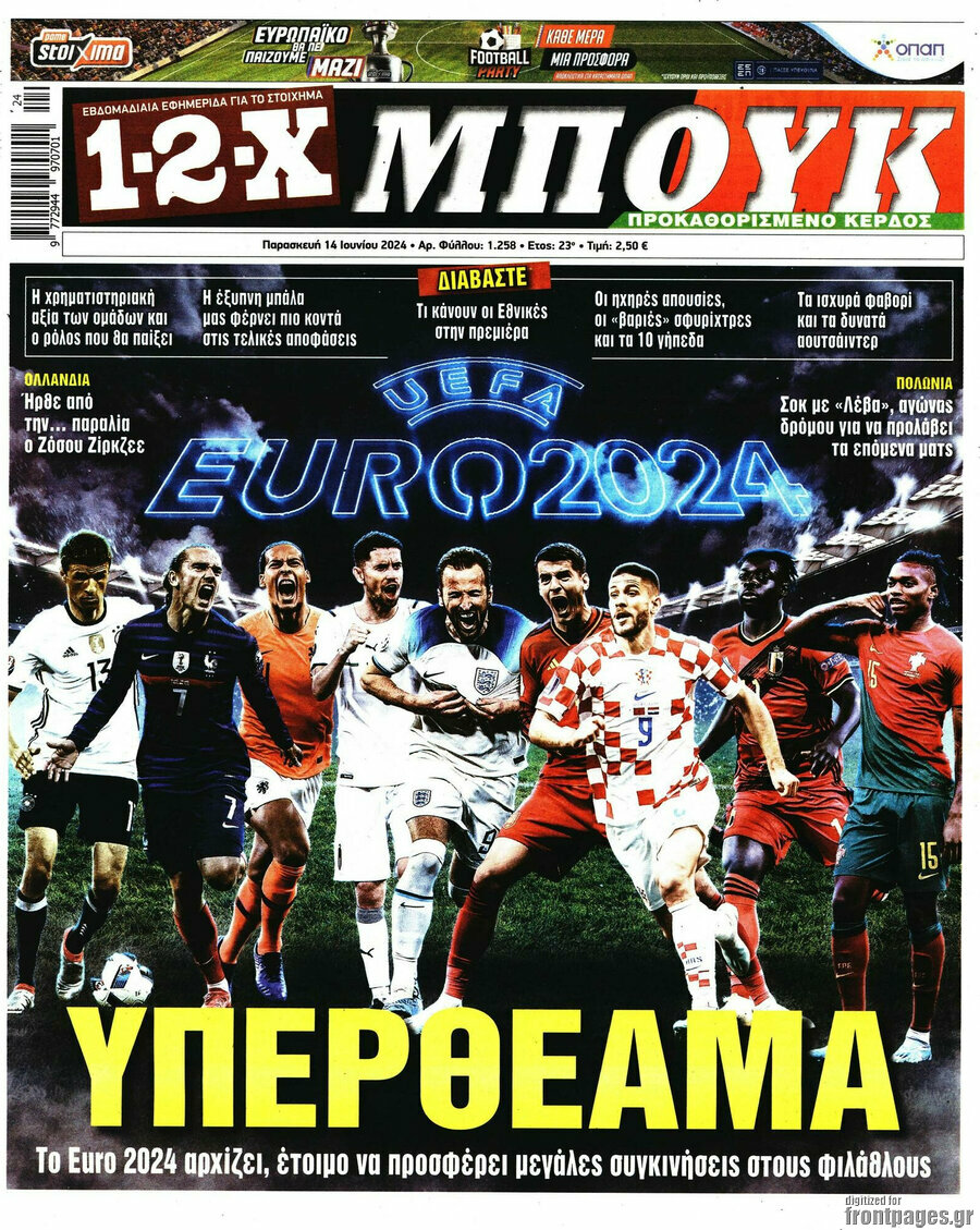 1-2-X Μπουκ