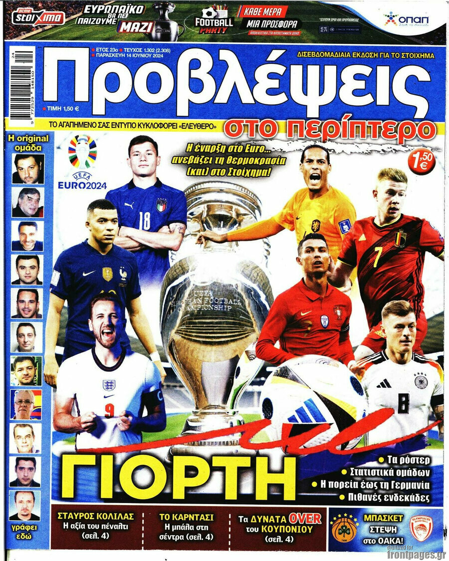 Προβλέψεις