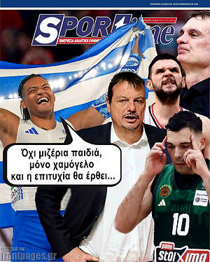 Πρωτοσέλιδο εφημερίδας SporTime - protoselida