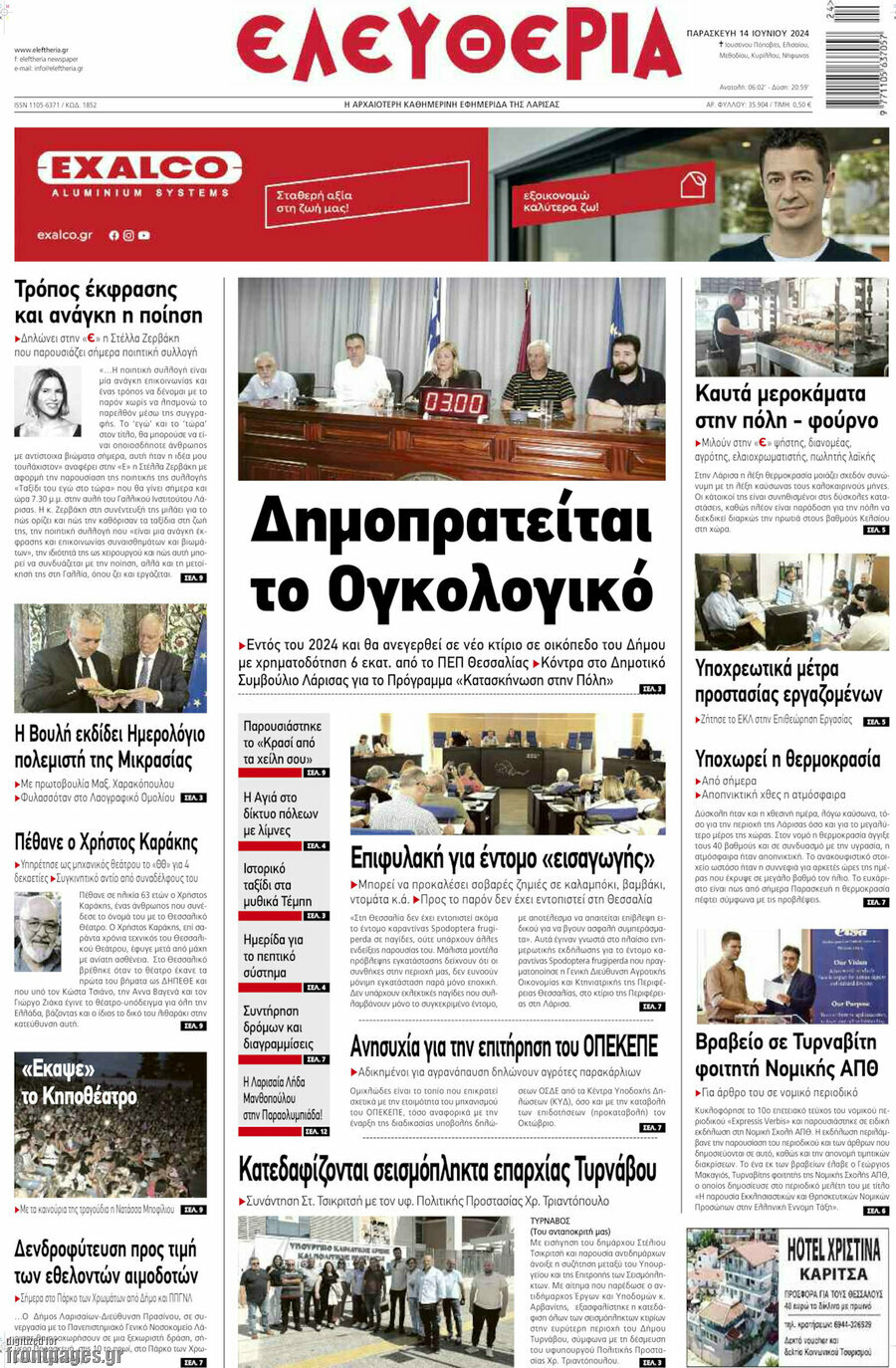 Ελευθερία
