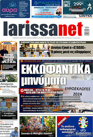 Πρωτοσέλιδο larissanet