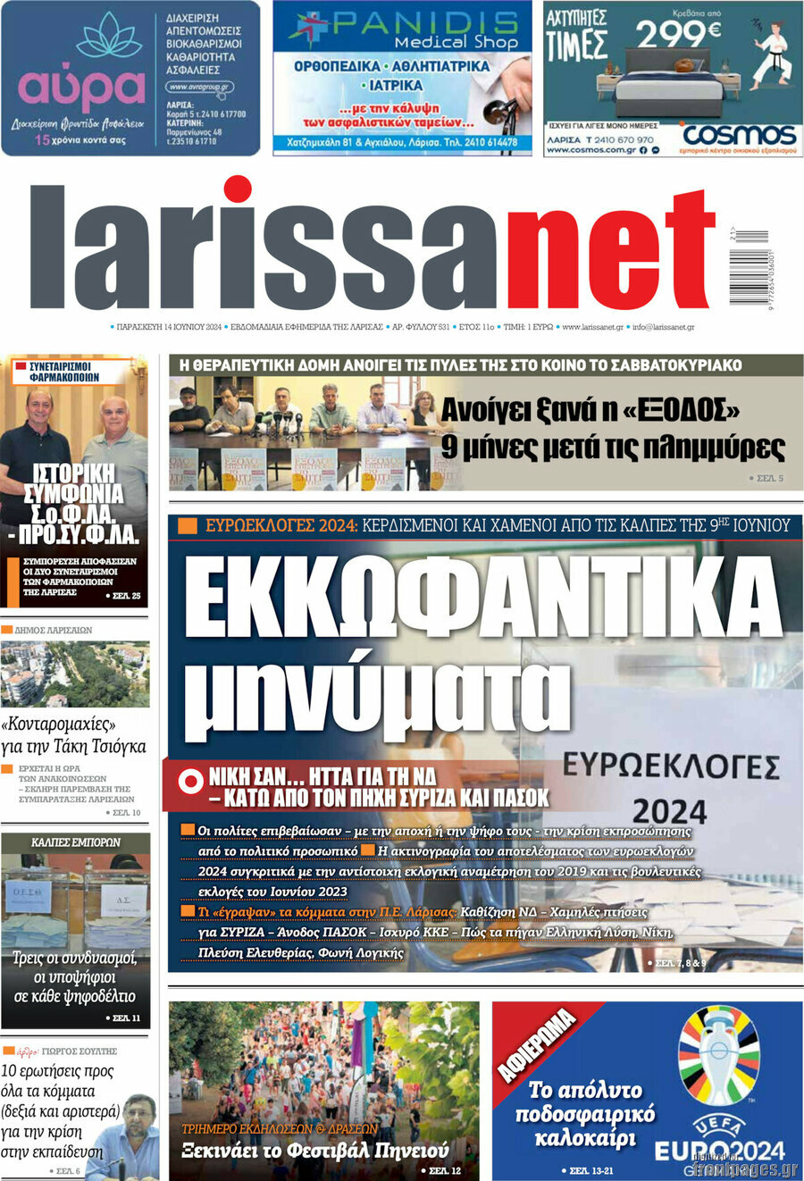 larissanet