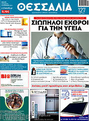 /Θεσσαλία