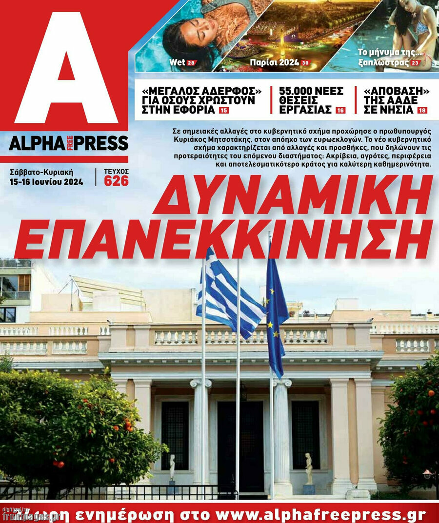 Alpha freepress