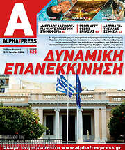 /Alpha freepress
