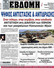 /Εβδόμη