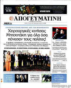 Απογευματινή: Χειρουργικές κινήσεις Μητσοτάκη για όλα όσα πόνεσαν τους πολίτες!
