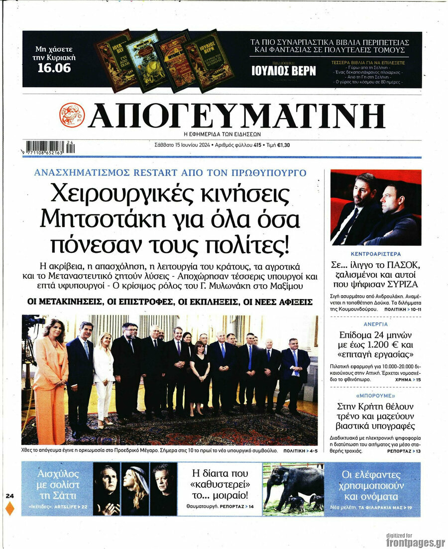 Απογευματινή