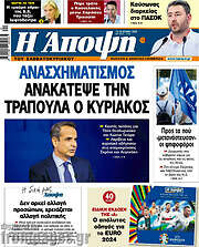 /Άποψη