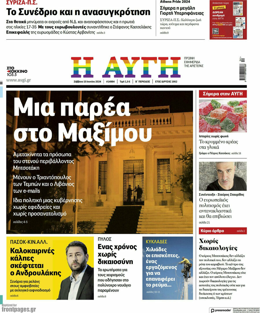 Αυγή