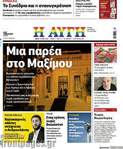 /Αυγή