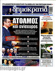 /Δημοκρατία