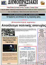 /Δημοπρασιακή Αθηνών