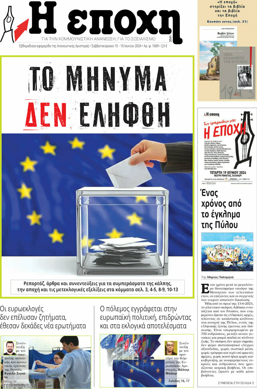 Η Εποχή