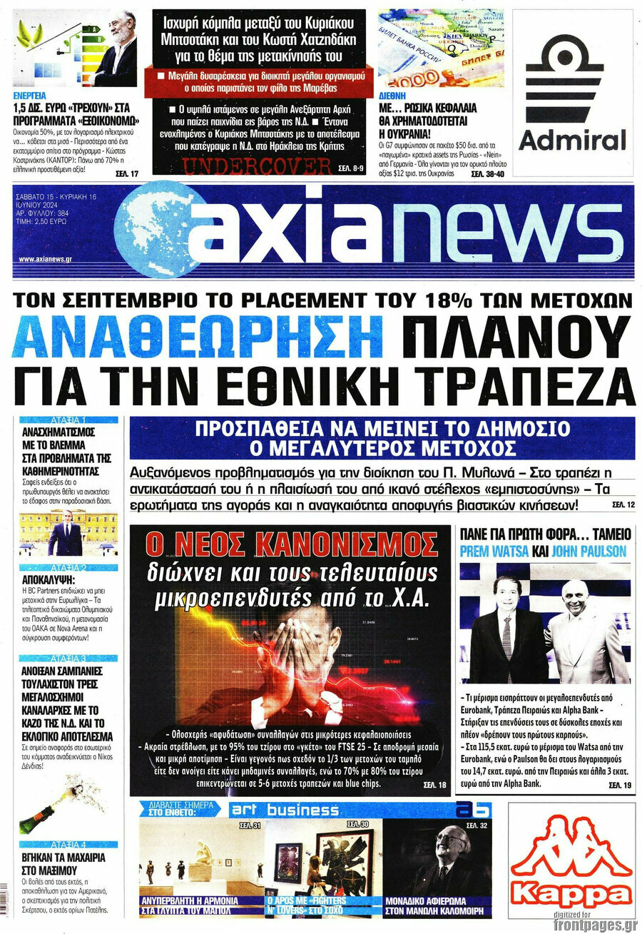 Η Αξία