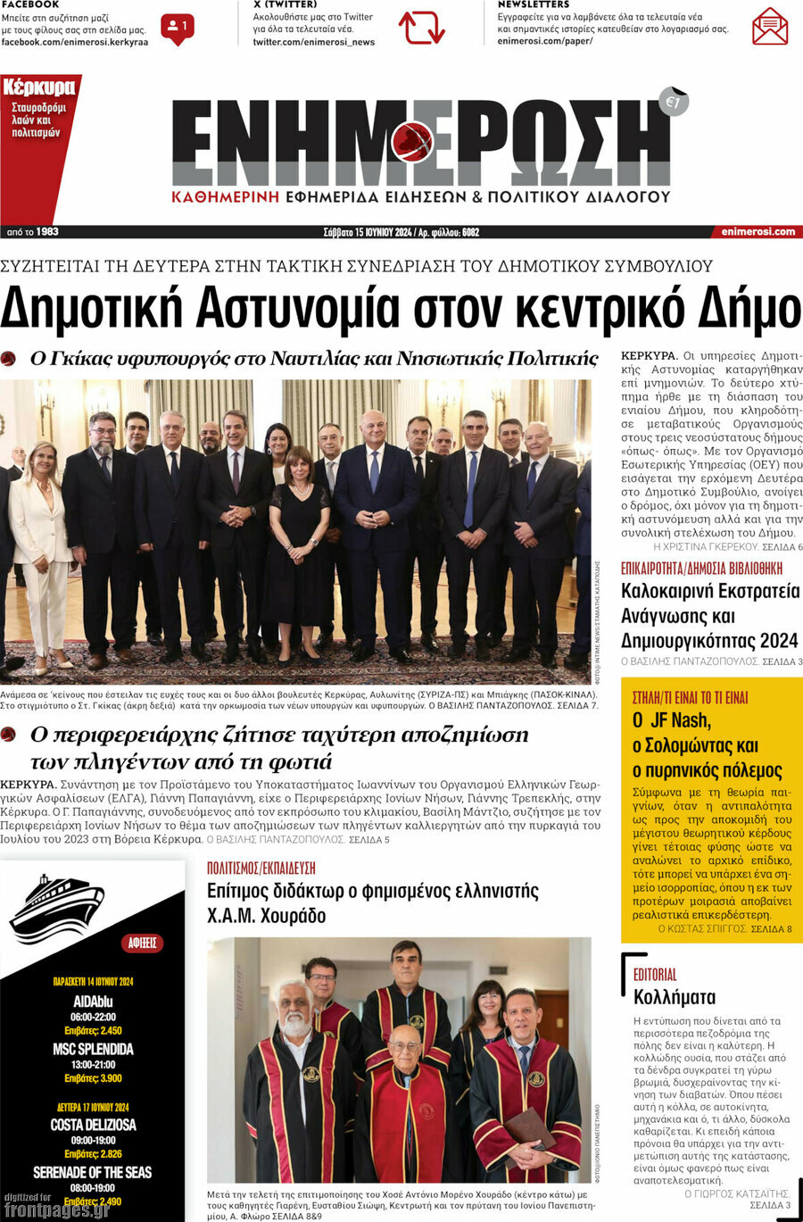 Ενημέρωση