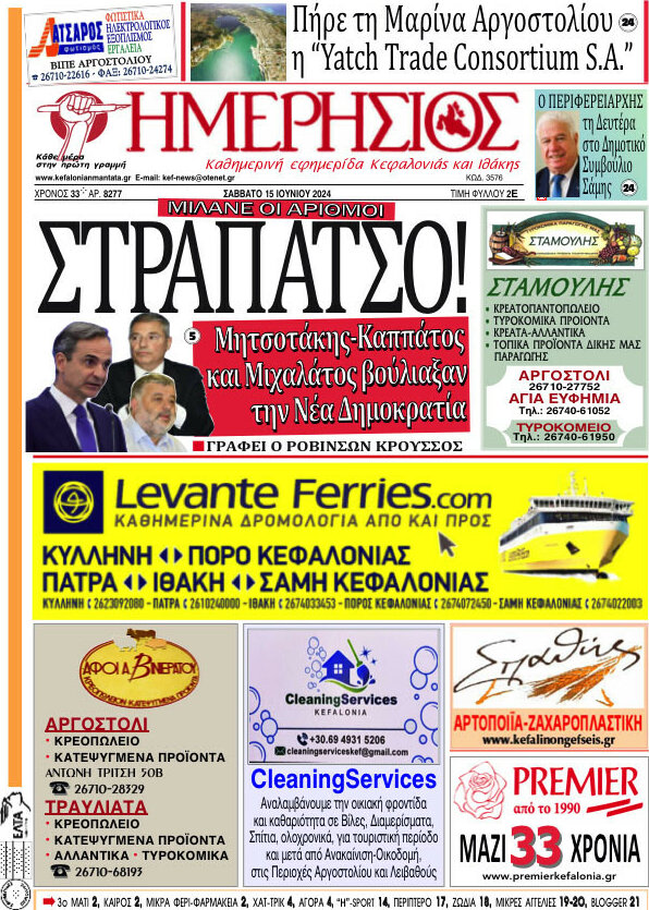 Ημερήσιος
