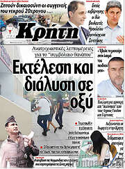 /Νέα Κρήτη