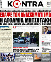 /Kontra News