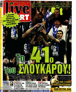 Πρωτοσέλιδο εφημερίδας Live Sport - protoselida