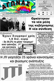 /Αγώνας