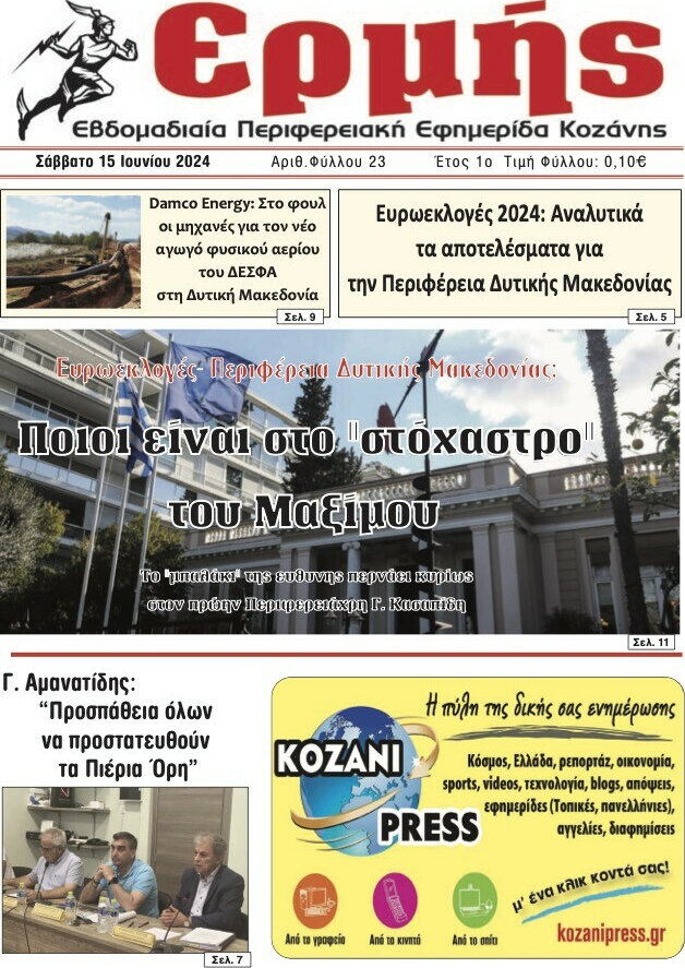 Ερμής