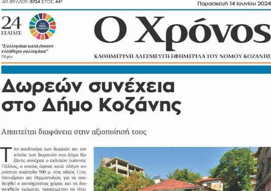 Χρόνος
