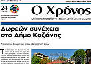 /Χρόνος