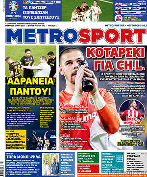 Πρωτοσέλιδο εφημερίδας MetroSport - protoselida