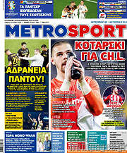 /MetroSport