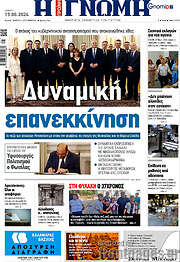 /Η Γνώμη