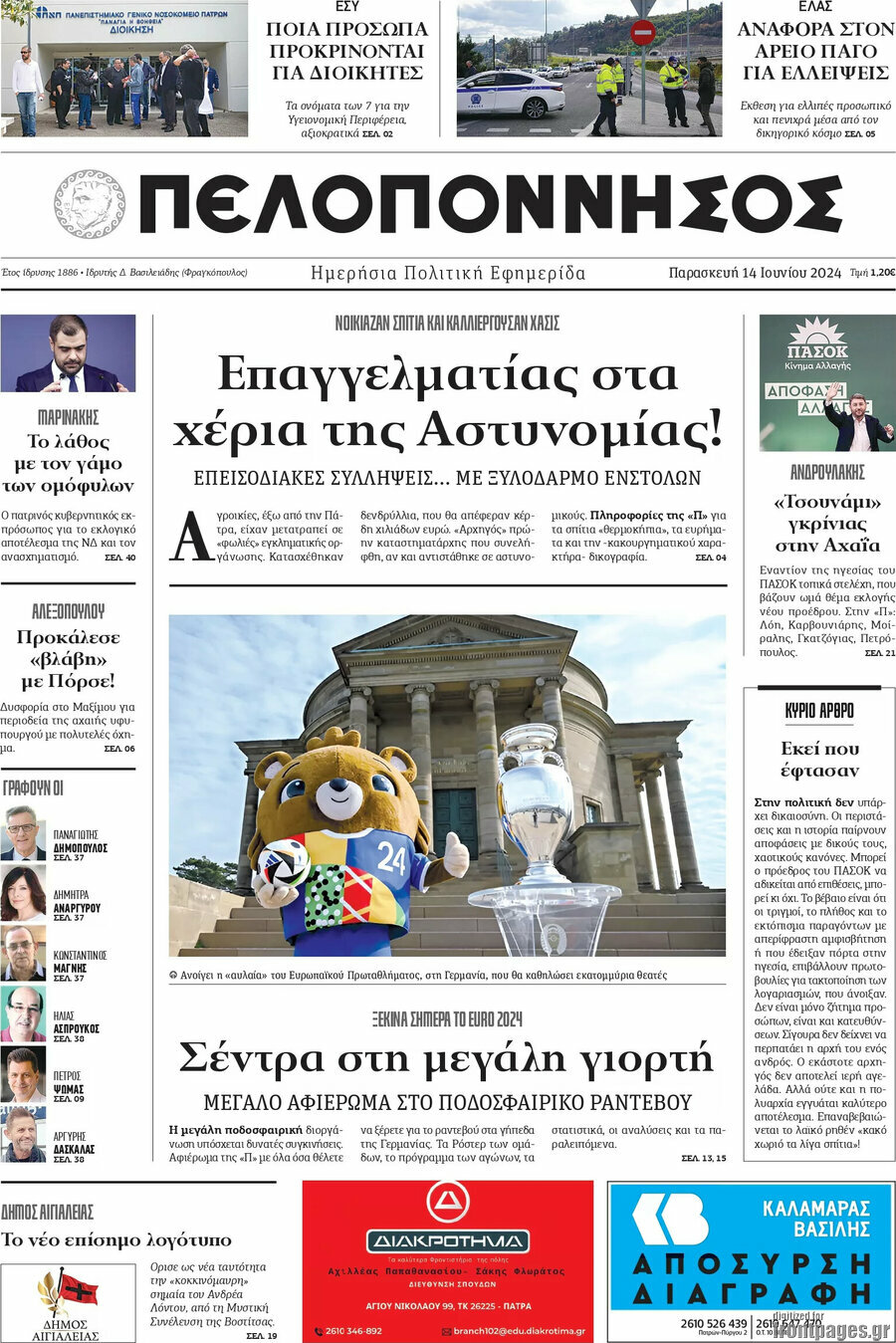 Πελοπόννησος