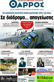 /Θάρρος