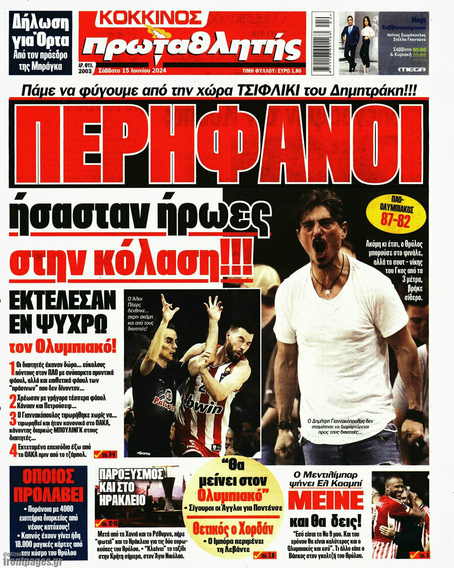 Πρωταθλητής