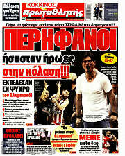 /Πρωταθλητής