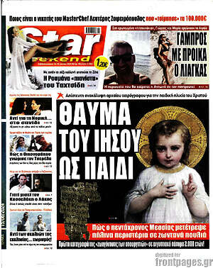 Πρωτοσέλιδο εφημερίδας Star press - protoselida