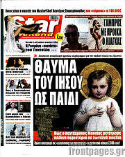 /Star press