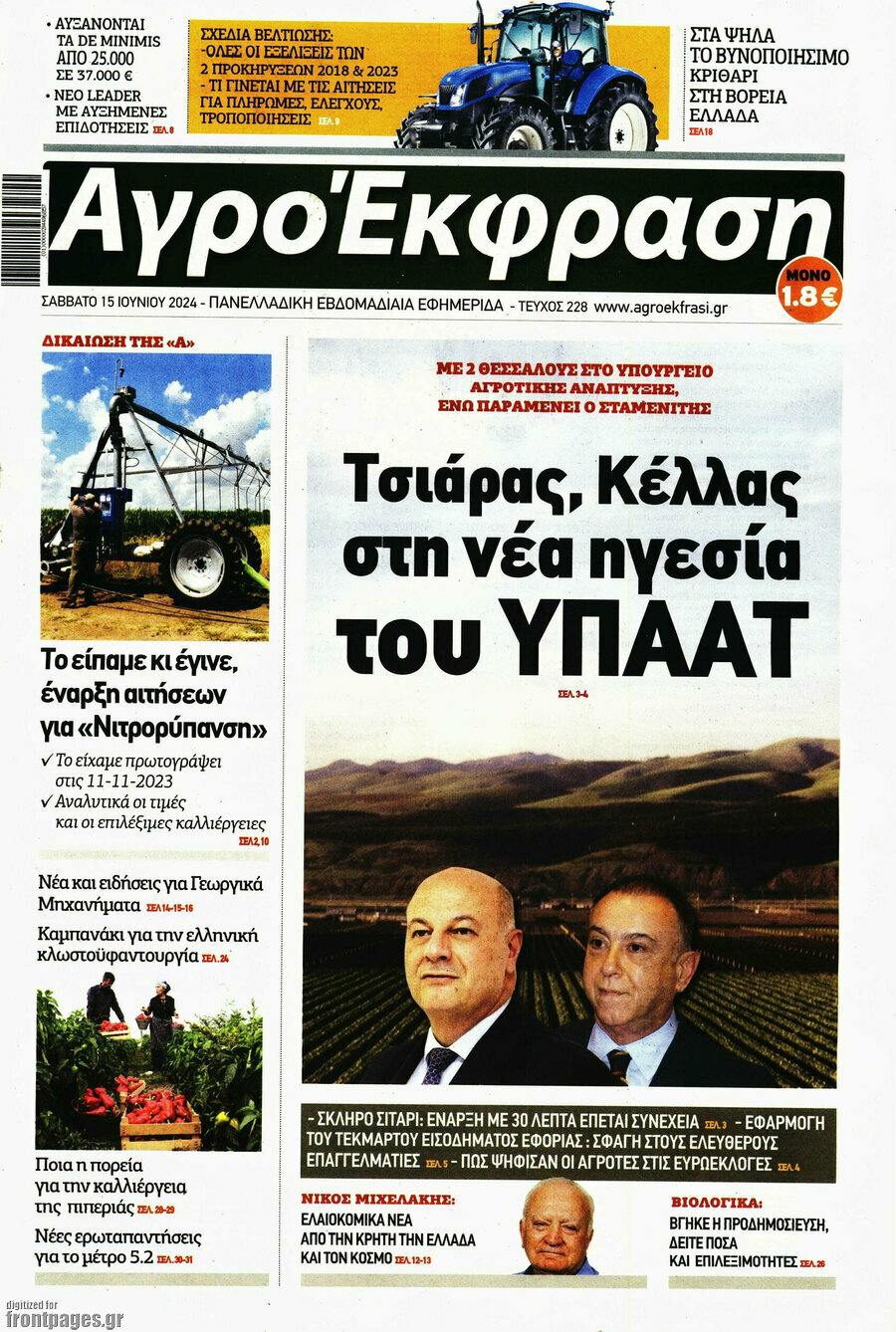 Αγροέκφραση