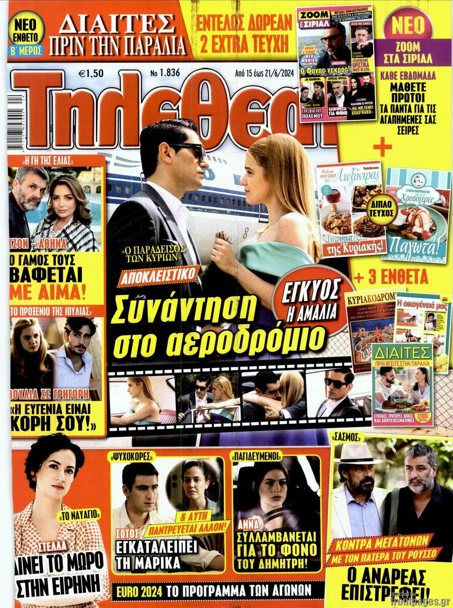 Τηλεθεατής TV