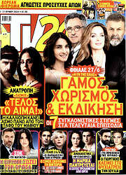 /TV24