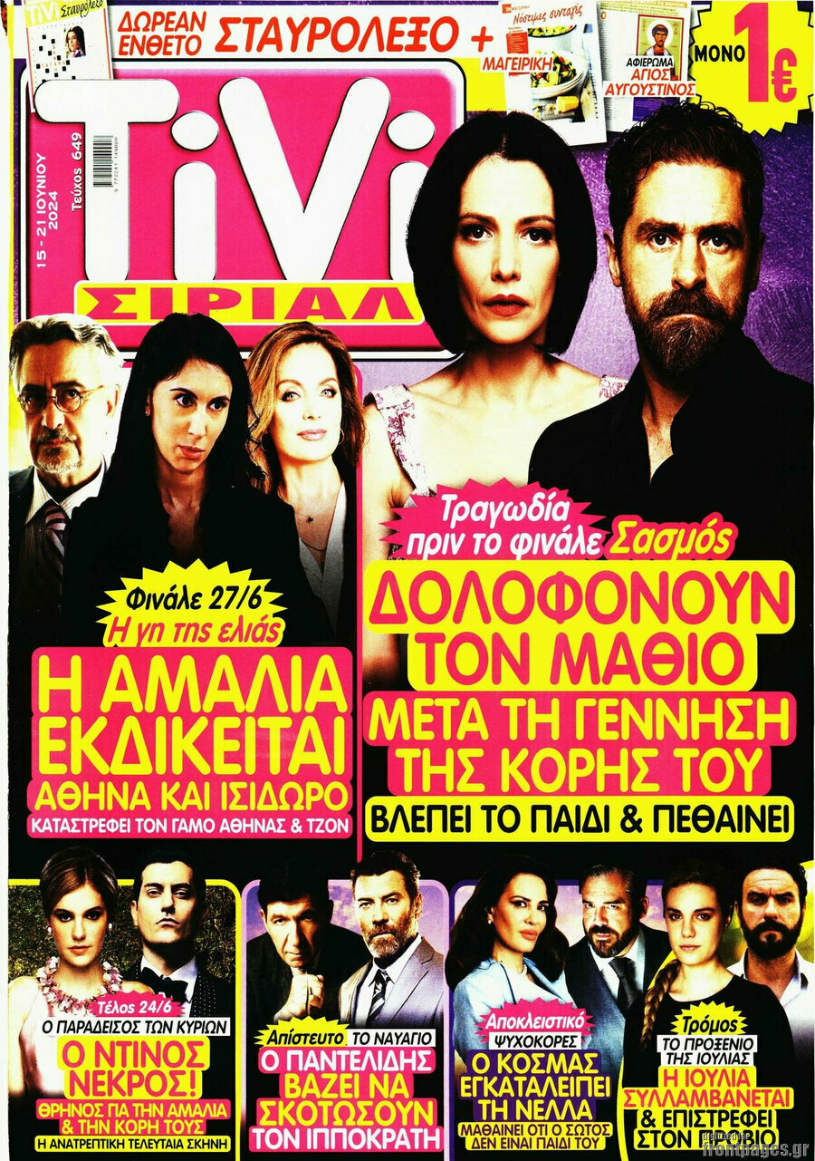 TIVI Σίριαλ