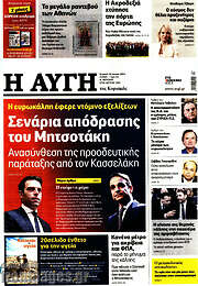 /Αυγή