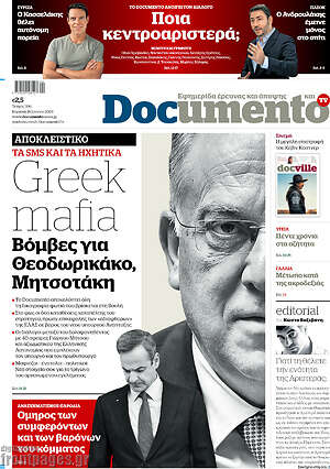Documento: Greek mafia