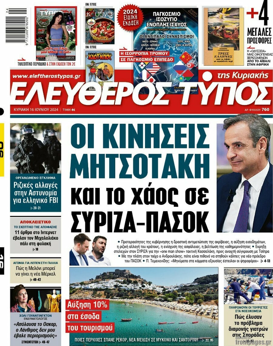 Ελεύθερος Τύπος