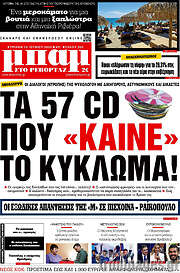 /Μπαμ