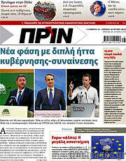 /Πριν