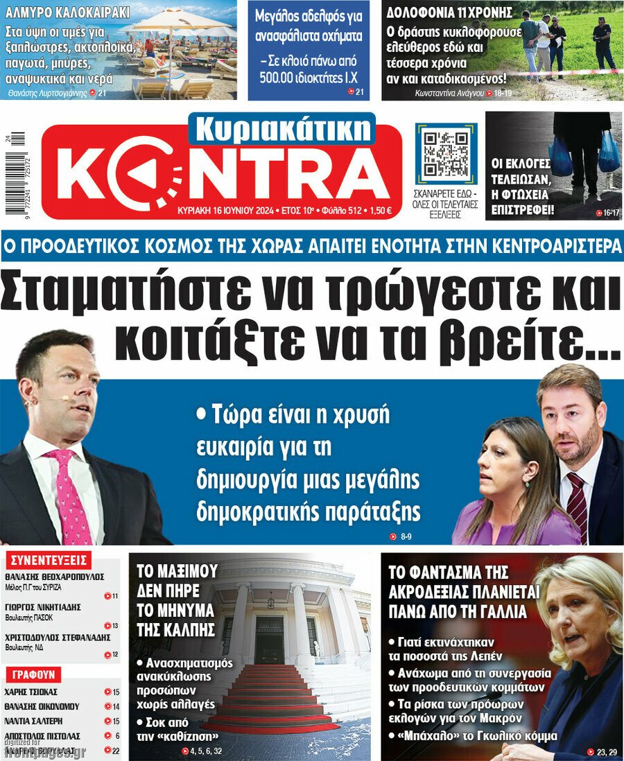 Kontra News