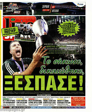 Πρωτοσέλιδο εφημερίδας Live Sport - protoselida