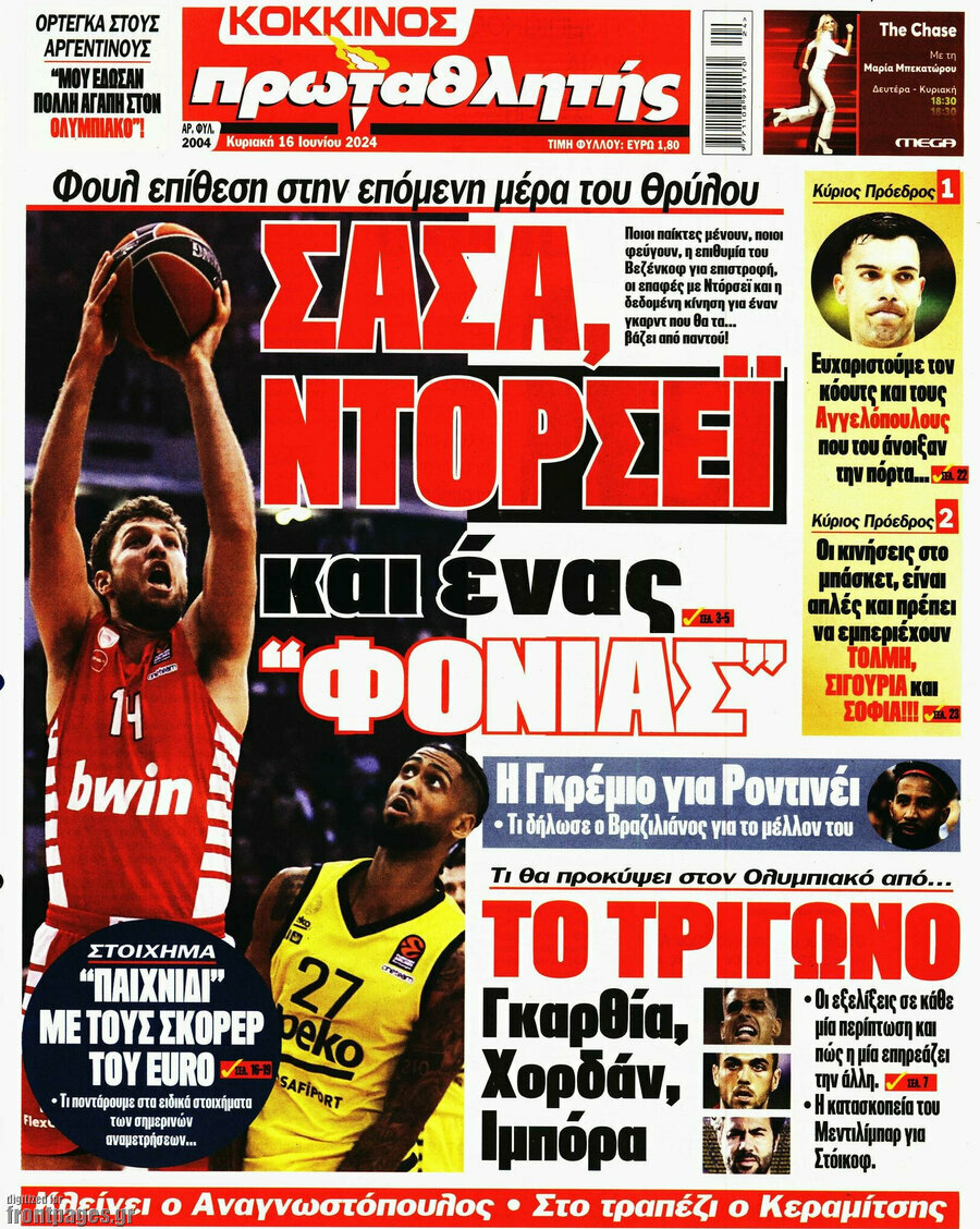 Πρωταθλητής