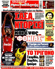 /Πρωταθλητής